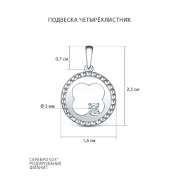 Подвеска из серебра с фианитом родированная - Четырёхлистник, клевер 925 пробы П-2817-Р