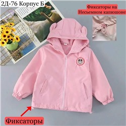 ветровка 1975877-2
