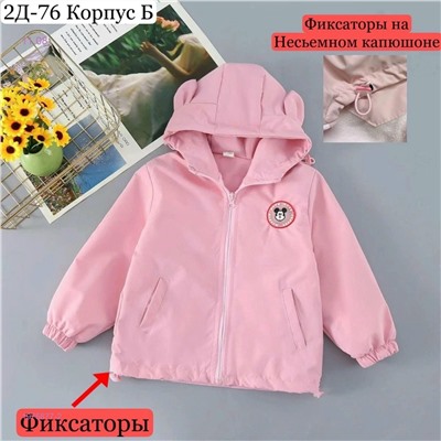 ветровка 1975877-2