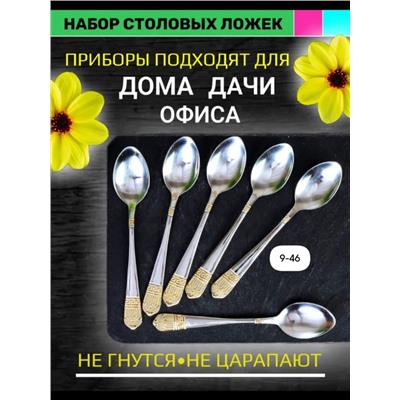 Набор столовых приборов #23016612