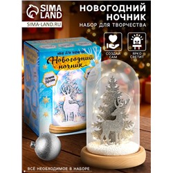 Новогодний ночник «Олень», деревянные вставки, набор для творчества