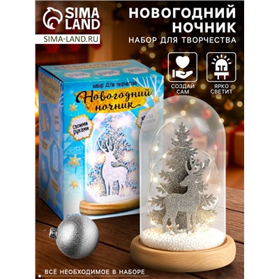 Новогодний ночник «Олень», деревянные вставки, набор для творчества