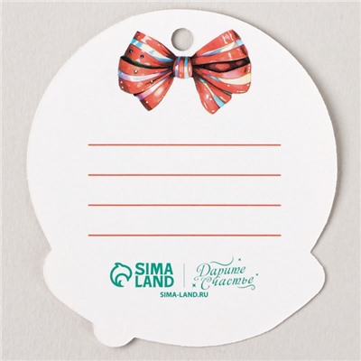 Шильдик на подарок «С Новым годом!», 6.5×7 см