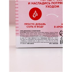 Соль для ванны с сухой пеной «Волшебный домик», аромат: праздничная карамель, 300 г, Чистое счастье