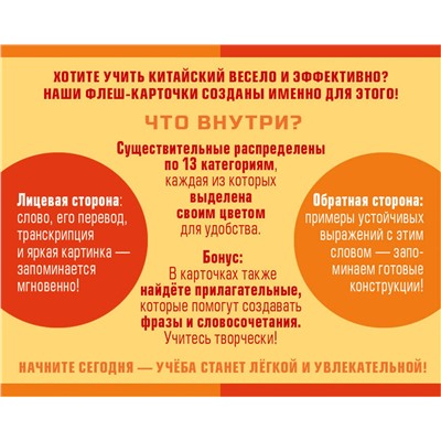 АСТ . "800 самых нужных китайских слов и фраз. Флеш-карточки"