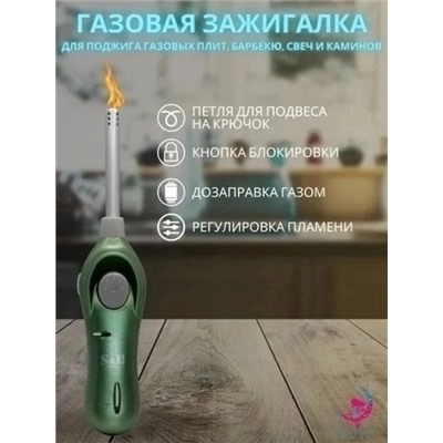 Зажигалка газовая #22915810