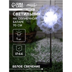 Садовый светильник «Клубок», уличный, на солнечной батарее, 70 см, 1 LED, свечение белое