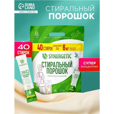 Стиральный порошок универсальный SYNERGETIC 40 стирок