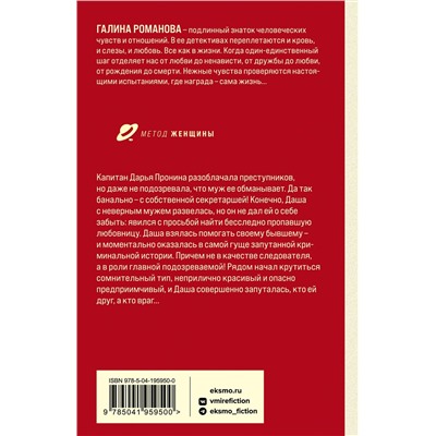 Эксмо Галина Романова "Теория вероятного чуда"
