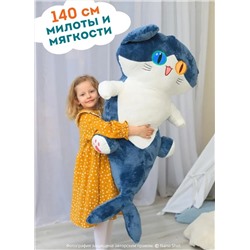 Мягкая игрушка - подушка антистресс Котоакула, 140 см