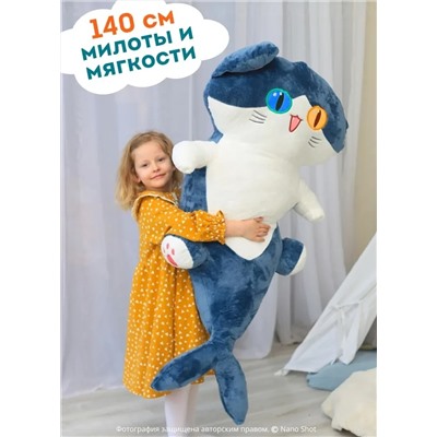 Мягкая игрушка - подушка антистресс Котоакула, 140 см