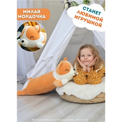 Мягкая игрушка-антистресс Корги собака батон, 80 см