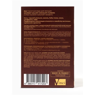 Туалетная вода женская Gourmet Gallery Chocolate Flowers, 100 мл
