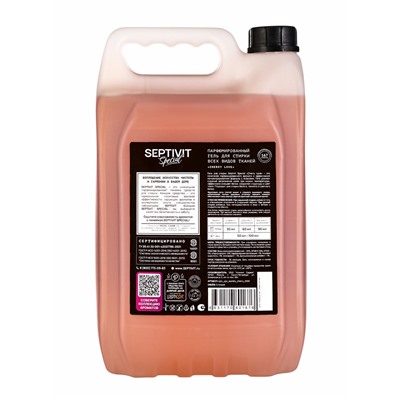 Гель для стирки Septivit Special Cherry Love, парфюмированный, для всех видов тканей, 5 л