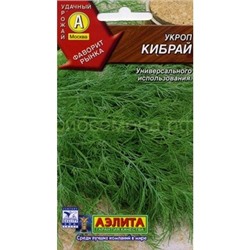 Укроп Кибрай (Аэлита)