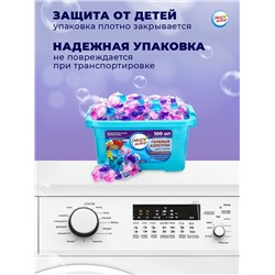 Капсулы для стирки Мой Выбор 5в1 «Лаванда» 100 шт. по 10 г