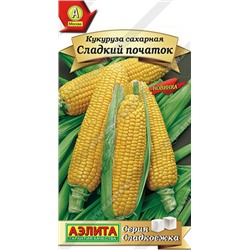 0547A Кукуруза сахарная Сладкий початок 5 г