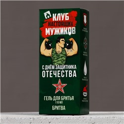 Подарочный набор «23 Февраля»: гель для бритья 110 мл и бритва, HARD LINE