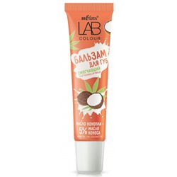 Бальзам смягчающий для губ Масло конопли + 5% масло кокоса