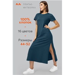 Однотонное женское платье-футболка Happyfox