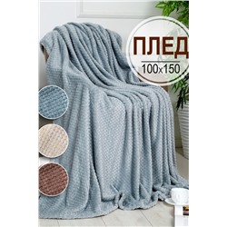 Плед велсофт Bio-Line, мягкий пушистый кубик