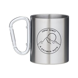 Кружка туристическая с карабином «Горы зовут - я должен идти», 300 мл