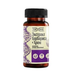 Экстракт барбариса + Хром 60 капс.