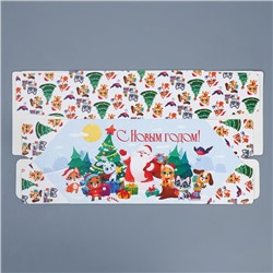 Подарочная коробка - конфета новогодняя складная «Новый год», 14×22×8 см