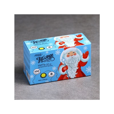 Гирлянда «Нить» 10 м, IP20, прозрачная нить, 100 LED, 8 режимов, 220 В, свечение жёлтое