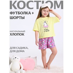 504259 Апрель Комплект