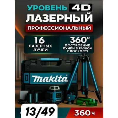 Лазерный уровень нивелир #23320944