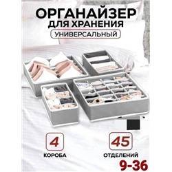 Органайзер для хранения #22785527