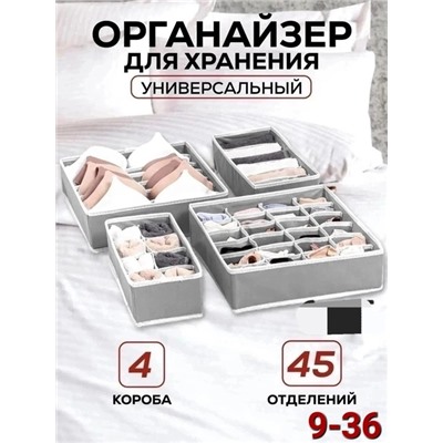 Органайзер для хранения #22785527