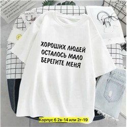 Футболка #23352366