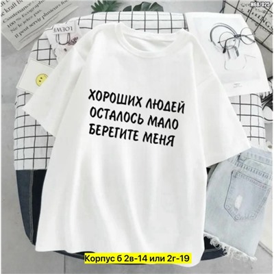 Футболка #23352366