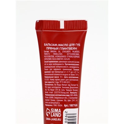 Подарочный набор новогодний: гель для душа, крем для рук и бальзам для губ, аромат яблоко, URAL LAB