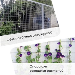 Сетка плетёная с ПВХ покрытием, 5×1 м, ячейка 25×25 мм, d=0.9 мм, металл, Greengo