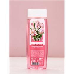 Гель для душа «С 8 Марта!», 200 мл, аромат клубничной карамели, Чистое счастье