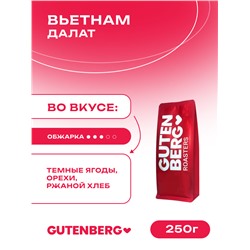 Кофе в зёрнах Вьетнам Далат 250 г