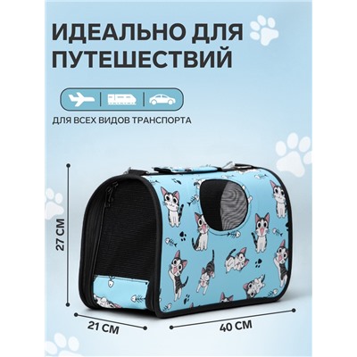 Сумка - переноска для животных «Играющие котики», размер M, 40×21×27 см голубая