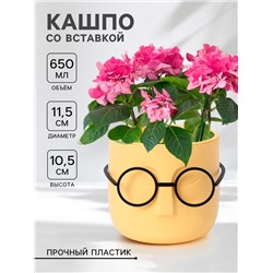 Кашпо для цветов со вставкой «Стив», 650 мл, d=11.5 см, h=10.5 см, жёлтое