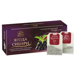 Чайный напиток Ягоды Сибири Черноплодная рябина