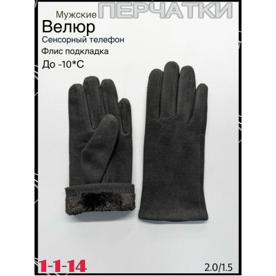 Перчатки #23081394