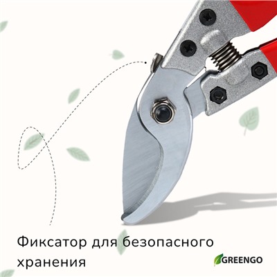 Секатор плоскостной, 8" (20 см), обрезиненные ручки, Greengo