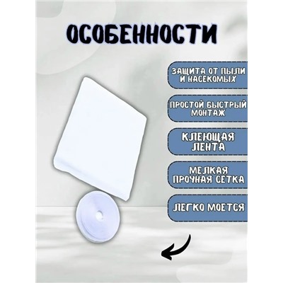Сетка на окно #23320460