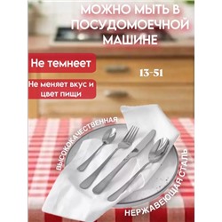 Набор столовых приборов #22921029