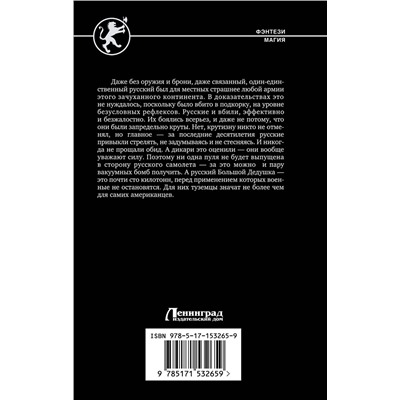 380787 АСТ Михаил Михеев "Призраки прошлого"