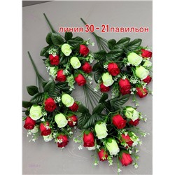 Искусственные цветы 2050132-1