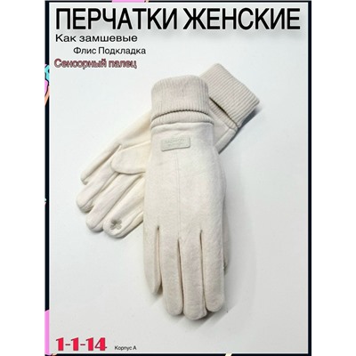 Перчатки #23060500