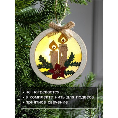 Ёлочная игрушка «Шар со свечками», 10×10×3 см, от батареек, свечение тёплое белое